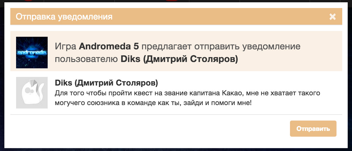 Уведомления 1