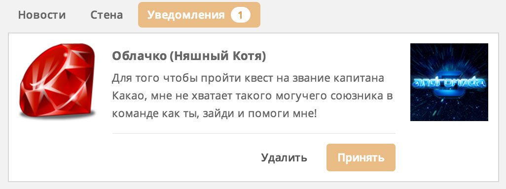 Уведомления 2